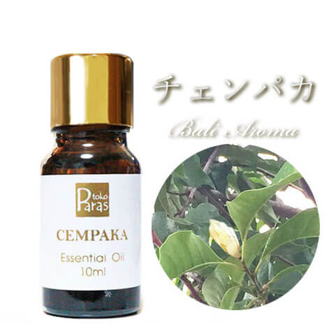 チェンパカ 10ml アロマオイル エッセンシャルオイル 精油 安眠アロマ トコパラス toko paras バリ島 アロマ