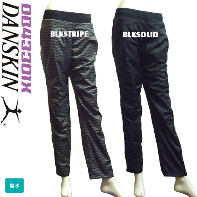 DANSKIN ダンスキン フィットネス パンツ レディース パンツ レディース　ボトムス♯DB43301X【ヒップホップ/HIPHOP/ダンス ウェア/DANCE/ダンス パンツ/ズンバ ウェア/ZUMBA/スポーツ/ランニング/ジョギング/トレーニング/リトモス/レディース】