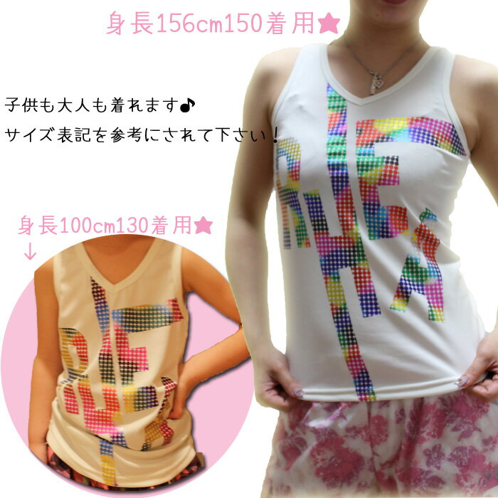 【メール便 送料無料】キッズ ダンス 衣装 ヒップホップ キッズ Tシャツ レディース 半袖 タンクトップ #RHJ11201-03【ダンス 衣装 /ダンス ウェア/フィットネスウェア/ヨガ ウェア/ズンバ ウェア/スポーツ/ランニング/エアロビ/リトモス】【Rhea レアー】