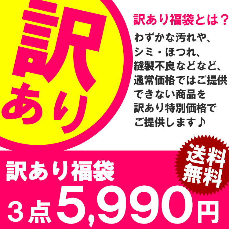 【送料無料】【福袋 訳あり 3点セット レディース】 トップス ボトムス レディース 半袖 大きいサイズ 【ダンス 衣装 /ダンス ウェア/フィットネス ウェア/ヨガ ウェア/ズンバ ウェア/リトモス/ヒップホップ/ティアム/アニールーチェ/ナイキ/プーマ/ダンスキン】