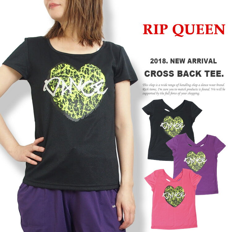 【メール便送料無料】【RIP QUEEN リップクイーン】ダンス Tシャツ レディース 半袖/フィットネス/ズンバウェア/ズンバ ウェア/ズンバウエア/ダンス 衣装/ダンス ウェア/フィットネス ウェア/スポーツ/ランニング/エアロビ/リトモス/変形 #lb-1101