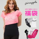 【福袋 レディース】PINE APPLE / パインアップル トップス ボトムス 3枚セット レディース【ダンス 衣装 /ダンス ウェア/フィットネス ウェア/ヨガ ウェア/ズンバ ウェア/スポーツ/ランニング/リトモス/ヒップホップ/変形】