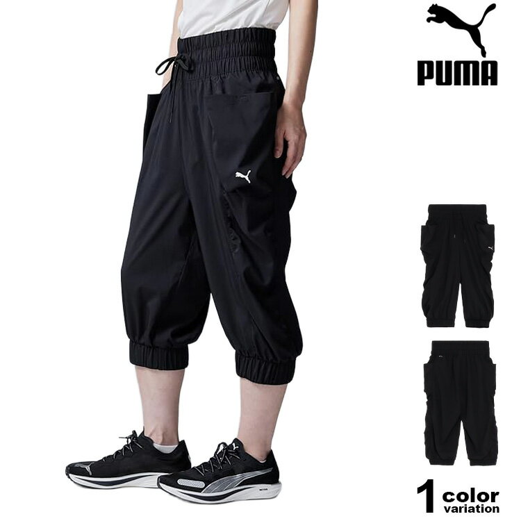 樂天商城 - 【プーマ パンツ レディース】PUMA ヨガパンツ レディース STUDIO 3/4 パンツ ウィメンズ パンツ ランニングパンツ 7分丈 パンツ ヨガ スポーツウェア #525263【メール便対応】