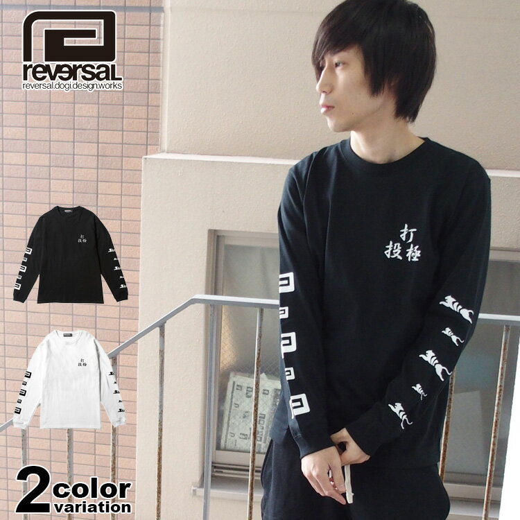 樂天商城 - reversal リバーサル Tシャツ 長袖 SHOOTO x rvddw NEW PHASE LONG TEE メンズ [T535] 【メール便対応】