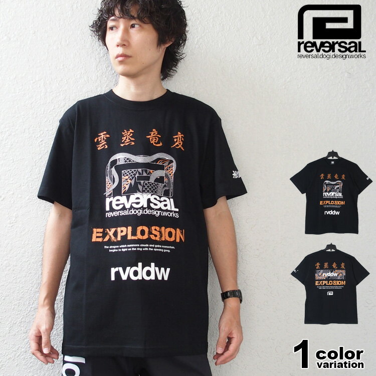 樂天商城 - リバーサル reversal Tシャツ 半袖 rvddw × 秋葉太樹 雲蒸竜変 BIG MARK TEE (reversal tシャツ 黒 ブラック T726 rvddw ストリート トレーニング ジム 格闘技)【メール便対応】