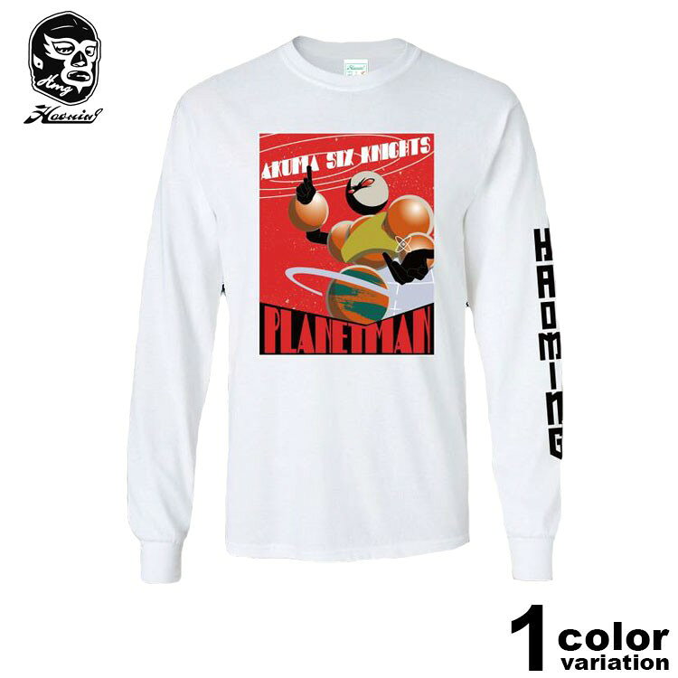 樂天商城 - 在庫処分 ハオミン HAOMING × キン肉マン Tシャツ 長袖 PLANETMAN×HAOMING L/S TEE (haoming ロンt キン肉マン コラボ プラネットマン メンズ レディース 1909-65) 【メール便対応】