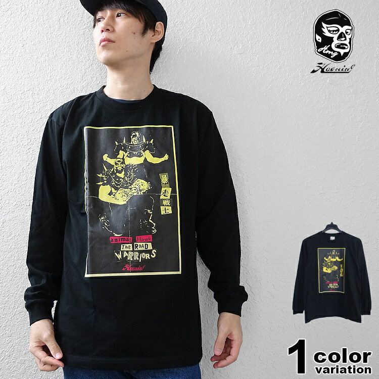 在庫性分 ハオミン ロンT HAOMING The Road Warriors L/S TEE 長袖 Tシャツ (haoming ロンt プロレス メンズ レディース ロード ウォリアーズ 230-74) 【メール便対応】