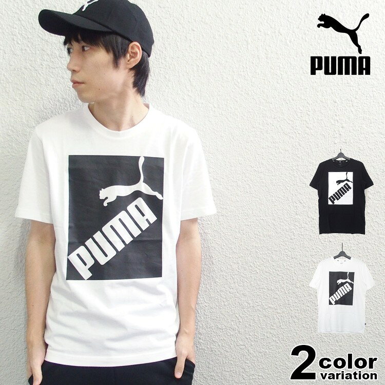 樂天商城 - PUMA プーマ 半袖 Tシャツ BIG LOGO Tシャツ (puma tシャツ ホワイト ブラック ボックスロゴ 581386) 【メール便対応】