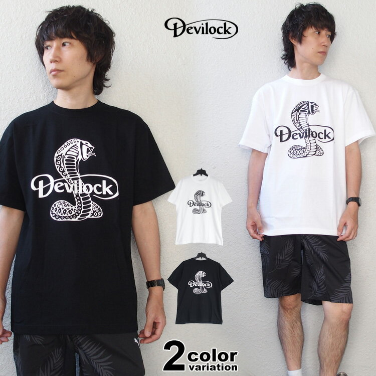 樂天商城 - DEVILOCK デビロック Tシャツ 半袖 COBRA LOGO TEE コブラ ロゴ Tシャツ 大きいサイズ ホワイト ブラック メンズ レディース [DVLCKSS01] 【メール便対応】