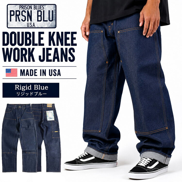 プリズンブルース ダブルニー ワークジーンズ PRISON BLUES DOUBLE KNEE WORK JEANS Without Suspender Buttons 123 1231111 Rigid Blue アメリカ製 USA製 デニムパンツ リジッド メンズ ワークパンツ ペインターパンツ 太め ストレート
