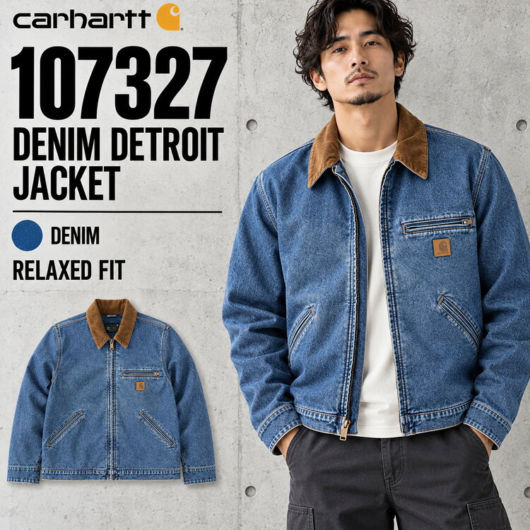 楽天市場】カーハート デトロイトジャケット（カラーブルー）の通販