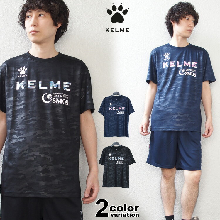 【ケルメ Tシャツ メンズ】 KELME 半袖 Tシャツ グラフィック Tシャツ 迷彩柄 カモ柄 ドライ メッシュ ケルメ KELME メンズ スポーツウェア トレーニングシャツ ランニング 吸水速乾 吸汗 フットサル サッカー 練習着 KC23S166【メール便対応】