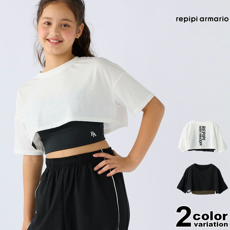 Rakuten - レピピアルマリオ repipi armario 半袖Tシャツ REPIPI キャミブラ短丈Tシャツセット トップス カットソー Tシャツ ホワイト ブラック ダンスウェア キッズ ガールズ ティーン レディース [143-951] 【メール便対応】
