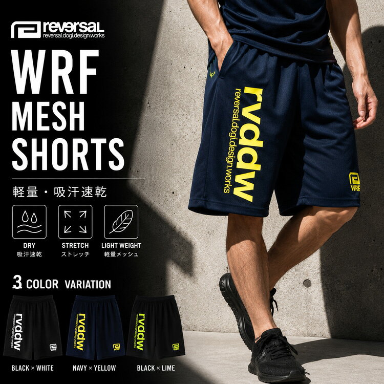 eversal rvddw XL ジャケット ロングパンツ ハーフパンツ 3点 楽天市場】リバーサル ジャージの通販