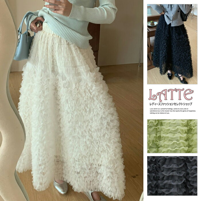 スカート レディース ボトムス ロングスカート ロング丈 フリル 膝下 ひざ下 Aライン リラックス ウエストゴム ボリューム ゆったり レ..