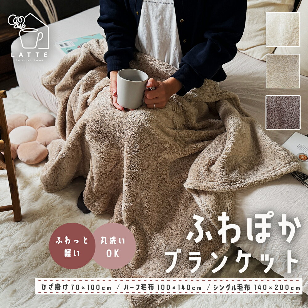 楽天市場】ひざ掛け(ブランド(インテリア)西川)(寝具 楽天市場】ひざ掛け(ブランド(インテリア)西川)(寝具