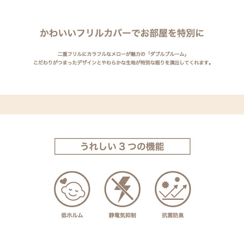 フリル 掛け布団カバー 布団カバー ダブルブルーム カラーステッチ シングル セミ...