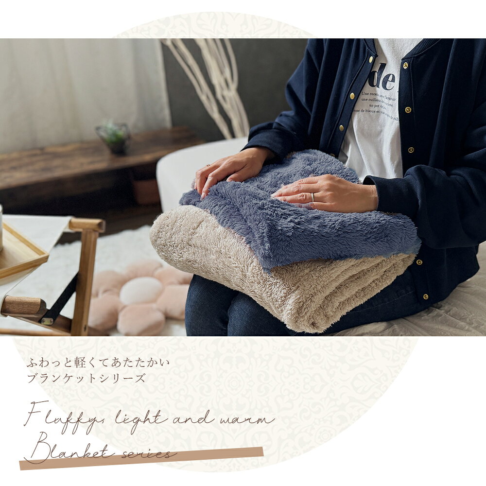 ブランケット あったか ハーフ毛布　シングル　シングル毛布　 フランネル 洗える 無地 冬 冬用 洗える 暖か なめらか かわいい ふわふわ ベージュ ブラウン あたたかい 北欧 子供 ナチュラル シンプル 毛布 latte-10000063 寝具のお店 LATTE サンプル画像2
