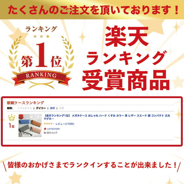 【楽天ランキング1位】雑誌GOODA掲載 LIMALI メガネケース おしゃれ ブランド サングラスケース ハード くすみ カラー 革 レザー スエード 調 化粧箱 コンパクト 丈夫 マグネット かわいい 軽い 軽量 シンプル 大人 中学生 高校生 社会人 男性 女性 子供 男の子 女の子