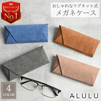 【楽天ランキング1位】 ALULU メガネケース おしゃれ ブランド サングラスケース ...