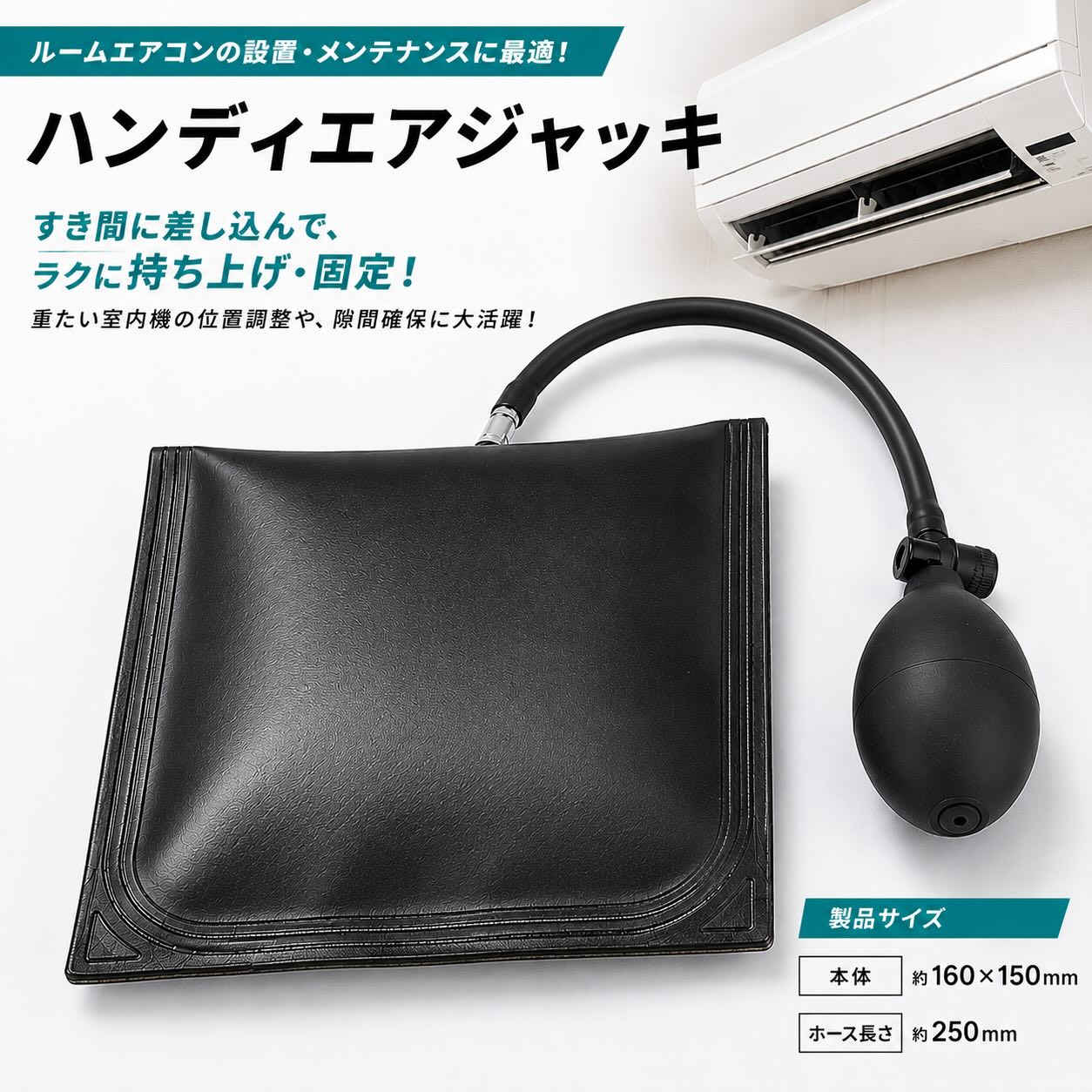 エアコンジャッキ エアコン取付工具 エアコン取り付け 据付補助 壁掛けエアコン ジャッキ エアコン作業台 高さ調整 リフトアップ エアコン設置 DIY 空調工具 エアコン施工 工具 プロ 業務用