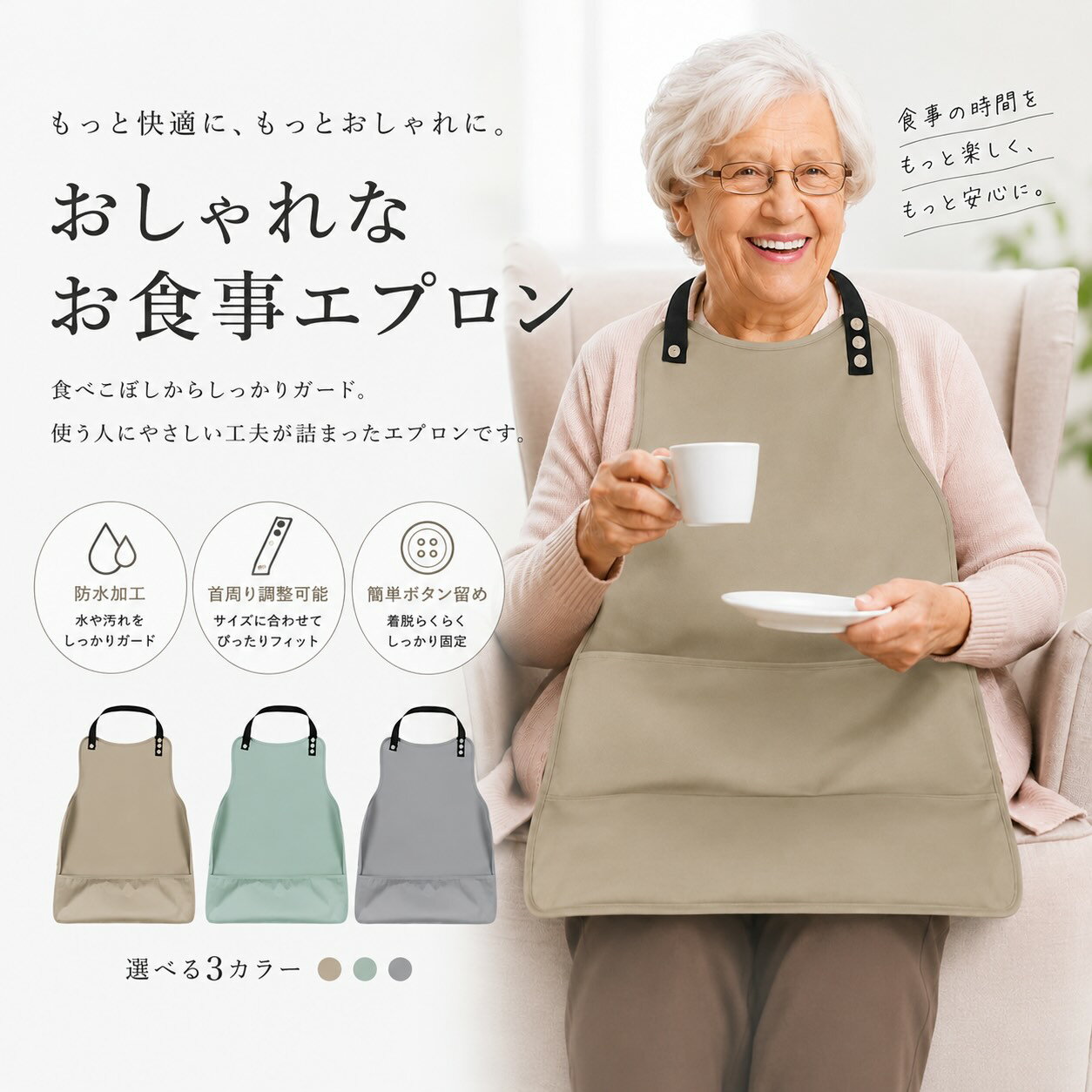 介護用エプロン 食事用エプロン おしゃれ 防水 洗える 高齢者 大人 介護エプロン 食事エプロン 男女兼用 ロング 撥水 軽量 介護用品 食べこぼし ポケット付き 面ファスナー お食事エプロン シンプル フリーサイズ