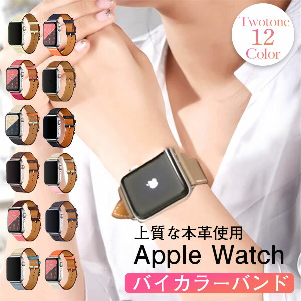 アップルウォッチ 9 バンド レディース Apple watch ベルト おしゃれ 革 レザー レザー Apple watch SE 第2世代 8 7 6 5 4 3 2 1 ウルトラ かわいい 38mm 40mm 41mm 42mm 44mm 45mm アクセサリー 腕時計ベルト 大人可愛い