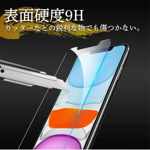 iPhone8 保護フィルム iPhone7 フィルム 耐衝撃 iPhone6 ガラスフィルム iPhone6s 強化ガラスフィルム 硬度9H ケース 液晶保護 透明 指紋防止 クリア アイフォン アップル