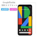 Pixel4a ケース TPU スマホケース 耐衝撃 クリアケース おしゃれ クリア 薄型 スリム 透明 かわいい 撥水 防水 カバー ソフト シンプル ピクセ...