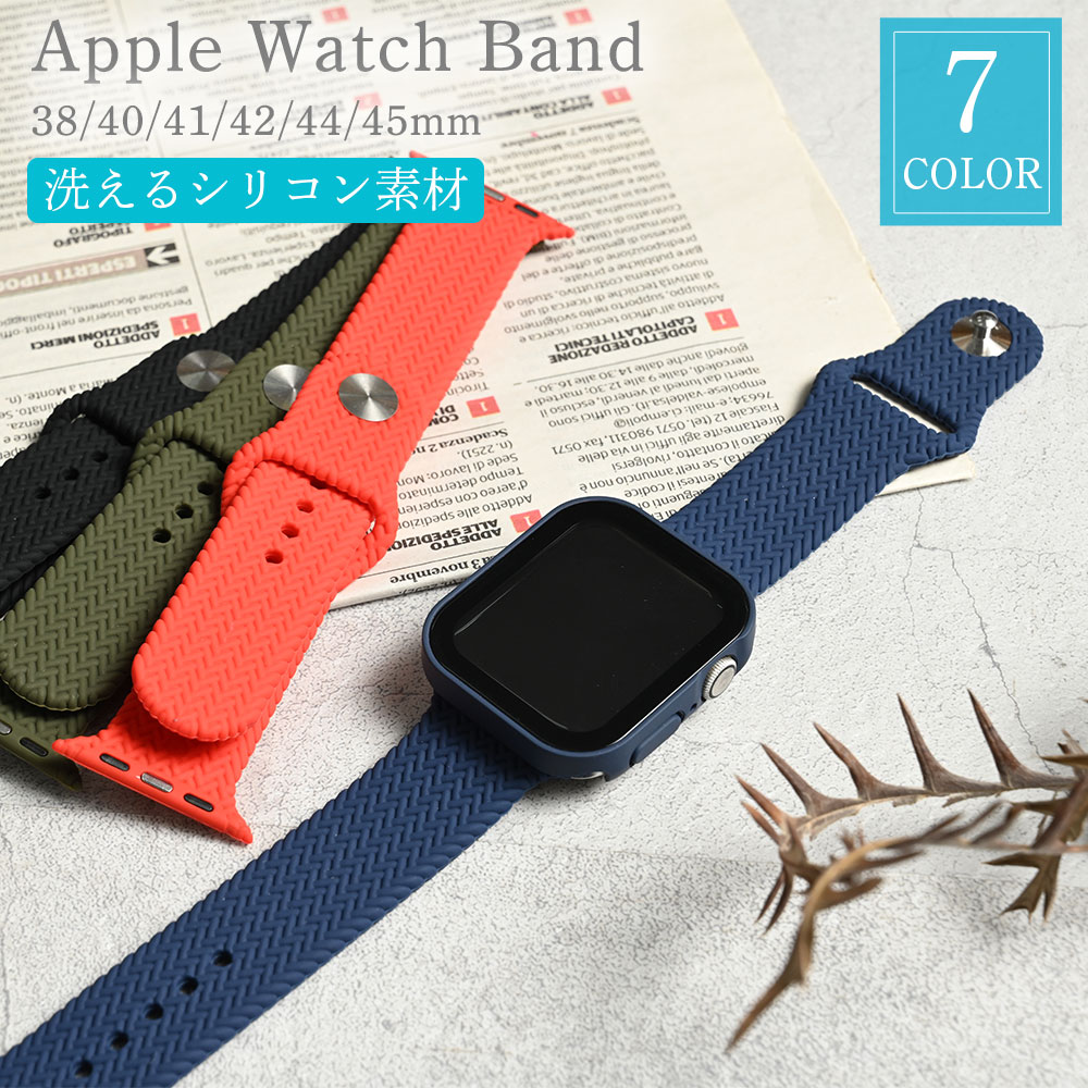 Apple Watch バンド シリコン アップルウォッチ ベルト おしゃれ レディース あみこみ 腕時計ベルト Series 9 8 7 6 5 4 3 2 1 SE 第2世代 ultra メッシュ 49mm 45mm 44mm 42mm 41mm 40mm 38mm スポーツ アップルウォッチ7 大人可愛い 女性 男性用