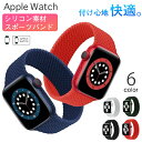 アップルウォッチ 9 8 バンド 夏 レディース シリコン おしゃれ Apple Watch Series 7 6 5 4 3 2 1 SE 第2世代 ultr...