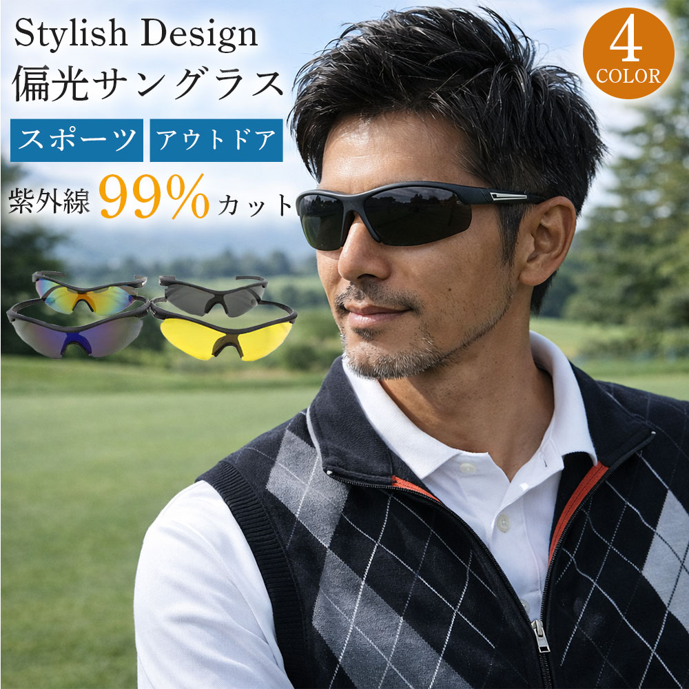 樂天商城 - サングラス 調光 メンズ ミラーレンズ おしゃれ スポーツサングラス 偏光 UVカット 紫外線 レディース スポーツ ゴルフ ツーリング アウトドア 釣り 運転 シンプル ギフト プレゼント Maturi
