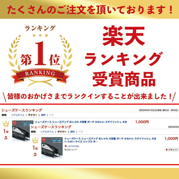 【楽天ランキング1位】 シューズケース シューズバッグ おしゃれ 大容量 ポーチ 通気性 作業靴入れ 大きい 小さい サイズ シンプル 半透明 収納 収納力 持ち運び 男子 男の子 女の子 ゴルフ アウトドア 旅行 スポーツ 小学生 中学生 高校生 社会人 大人かわいい