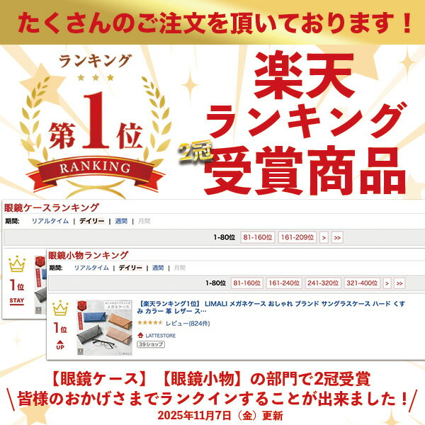 【楽天ランキング1位】 LIMALI メガネケース おしゃれ ブランド サングラスケース ハード くすみ カラー 革 レザー スエード 調 化粧箱 コンパクト 丈夫 マグネット かわいい 軽い 軽量 シンプル 大人 中学生 高校生 社会人 男性 女性 子供 男の子 女の子 母の日 父の日