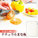 【楽天3冠達成!!】 まな板 抗菌 【料理研究家監修】 ゴム 食洗機対応 【送料無料】 ノンスリップ カッティングボード シリコン まないた 多機能 アウトドア キャンプ 33.5×23.5×0.9cm [Latuna]