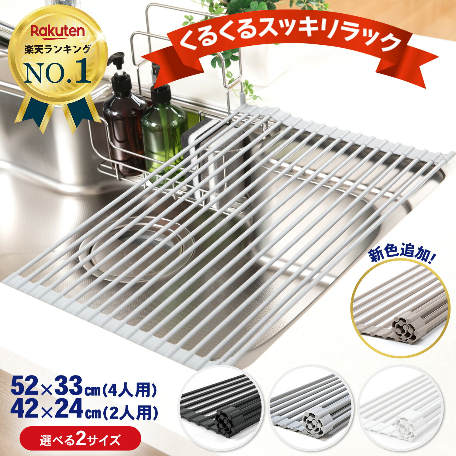 【楽天4冠達成!!】 水切りラック シンク上 スリム 水切りマット 水切り 折りたたみ 折りたたみ水切り キッチン シリコン コンパクト 抗菌 52cm 33cm 42cm 24cm Latuna ラチュナ