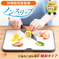 【楽天3冠達成!!】 まな板 食洗機対応 抗菌 【料理研究家監修】 ゴム 【送料無料】...