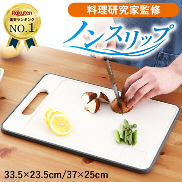 【楽天3冠達成!!】 まな板 食洗機対応 抗菌 【料理研究家監修】 ゴム 【送料無料】 ノンスリップ ノンスリップまな板 カッティングボード シリコン まないた 多機能 アウトドア キャンプ 33.5×23.5×0.9cm 37x25x0.9cm 2種類 [Latuna] 新生活 一人暮らし