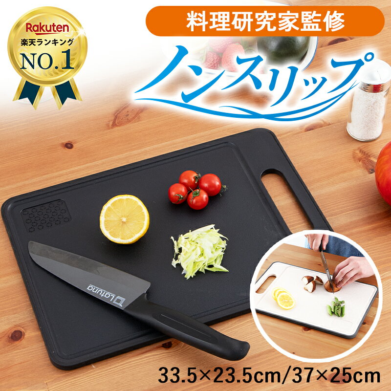 【楽天3冠達成!!】 まな板 食洗機対応 抗菌 【料理研究家監修】 ゴム ノンスリップ ノンスリップまな板 カッティングボード シリコン まないた 多機能 アウトドア キャンプ 33.5 23.5 0.9cm 37…