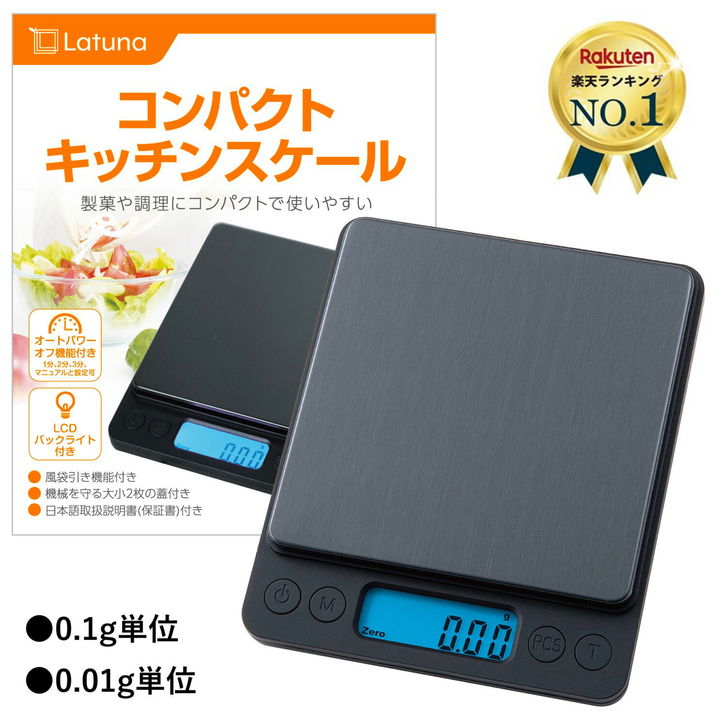 【楽天8冠達成!!】 キッチンスケー