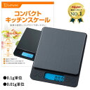 【楽天8冠達成!!】 キッチンスケール 0.1g 3kg 0