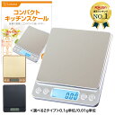 【楽天8冠達成!!】 キッチンスケー