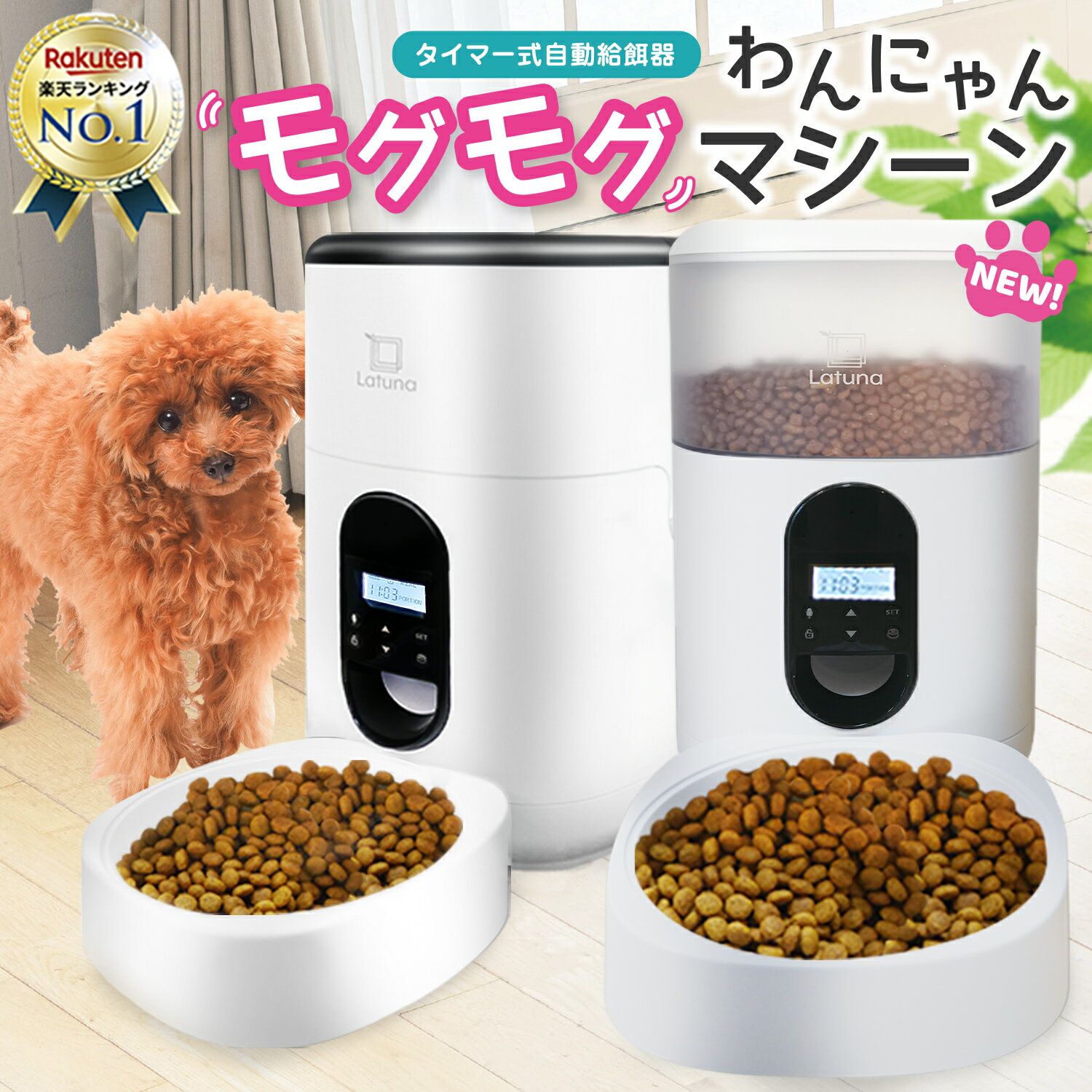 【楽天6冠達成!!】 給餌器 犬 猫 2匹 ネコ イヌ 自動餌やり機 自動給餌器 自動餌やり器 オートフィーダー 餌やり 乾燥剤入り 取り外し可能 送料無料 新生活 一人暮らし