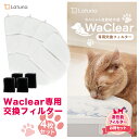 ピュアクリスタル 軟水化フィルター 全円 猫用(4個入*3箱セット)【ピュアクリスタル】