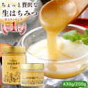 送料無料 はちみつ 蜂蜜 生はちみつ 生蜂蜜 非加熱はちみつ 純粋はちみつ 百花はちみ