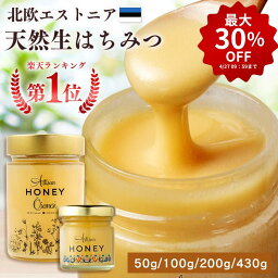 はちみつ 【26日限定！最大30%OFF&P3倍！最大35,000ポイントGETのチャンスも】はちみつ 蜂蜜 母の日 早割 アーティサンハニー 生はちみつ 生蜂蜜 純粋はちみつ 百花はちみつ 百花蜂蜜 非加熱 北欧 天然 無添加 無農薬 オーガニック 無農薬 ギフト 高級 スイーツ 430g Artisan Honey