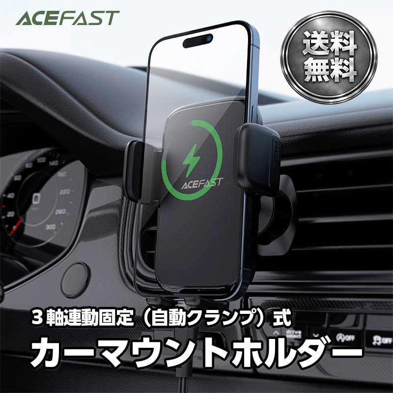 樂天商城 - 【AceFast】3軸連動固定式 カーマウントホルダー 自動クランプ 360度回転 幅広い互換性 エースファスト