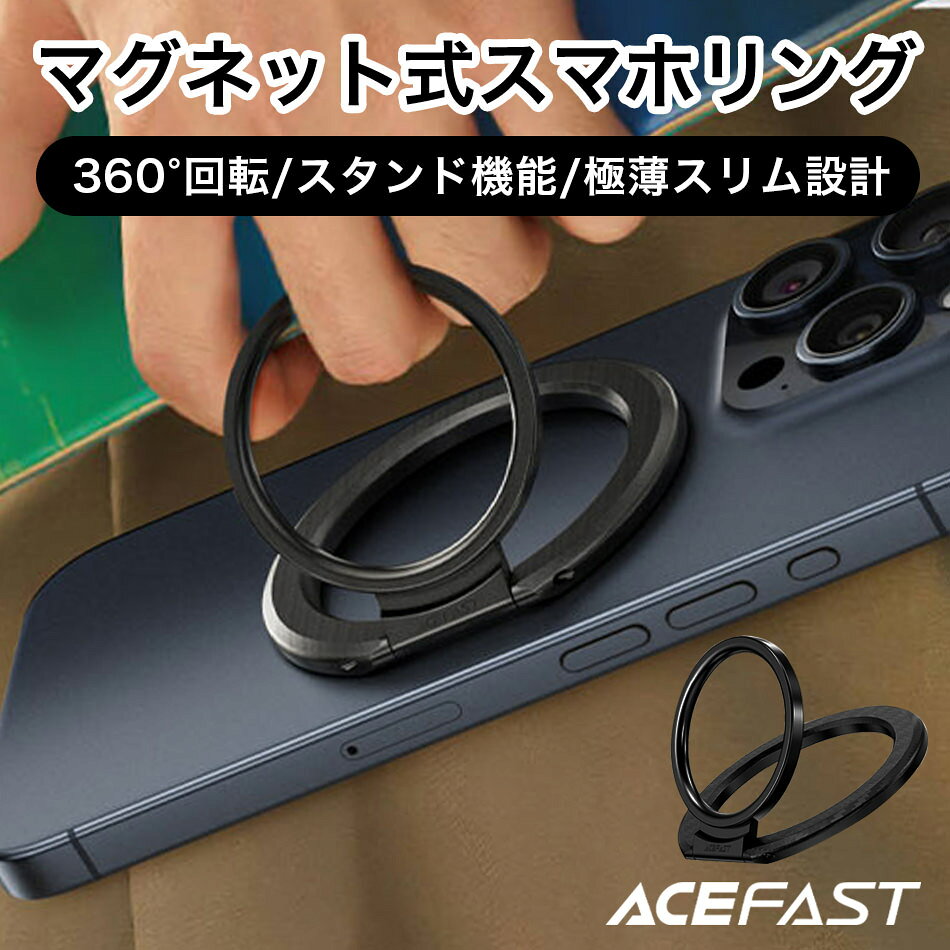 Rakuten - 【5/16まで！最大20％OFF！】 MagSafe対応マグネット式 スマホリング マグネット 強力磁石 磁力 落下防止 スタンド iPhone 17 16 15 14 13 12 対応 スタンド機能 薄型 軽量 MagSafe 対応 iPhone17 iPhone16 iPhone15 Android スマホ スマートフォン