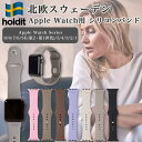 Holdit アップルウォッチ バンド ベルト シリコン SE スポーツ 38mm 40mm 41mm 42mm 44mm 45mm series 8 7 6 SE 5 4 3 2 1 くすみカラー Apple watch 防水 | アップルウォッチバンド Applewatchバンド 北欧 スウェーデン ブランド おしゃれ かわいい かっこいい ランニング