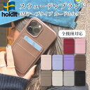 ホールディット スマホケース レディース Holdit ブランド カードホルダー スマホ 全機種対応 テープ シール 3M | iPhone Galaxy Android クレカ クレジットカード 定期 PASMO SUICA ICカード入れ 背面ポケット カード収納 カードケース スマートポケット 収納ポケット カード入れ スマートフォン おしゃれ iPhone15